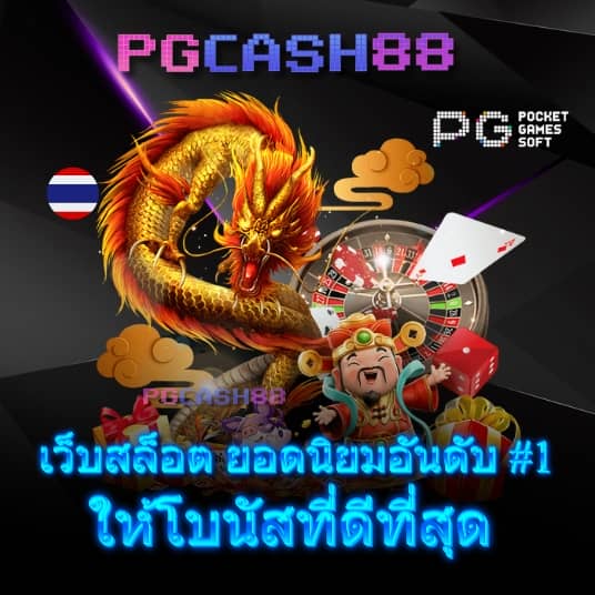 บ้านบอล666