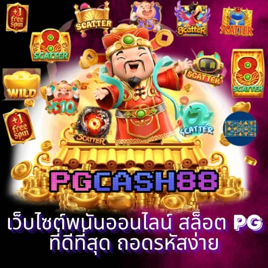 บ้านบอล666